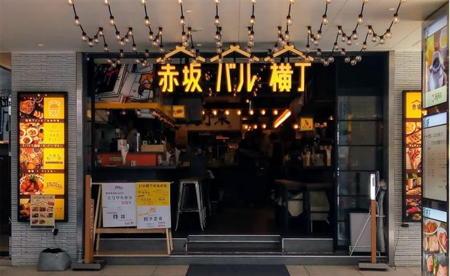 赤坂バル横丁
