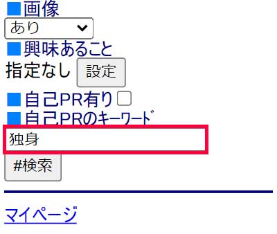 Jメールのキーワードの指定する画像