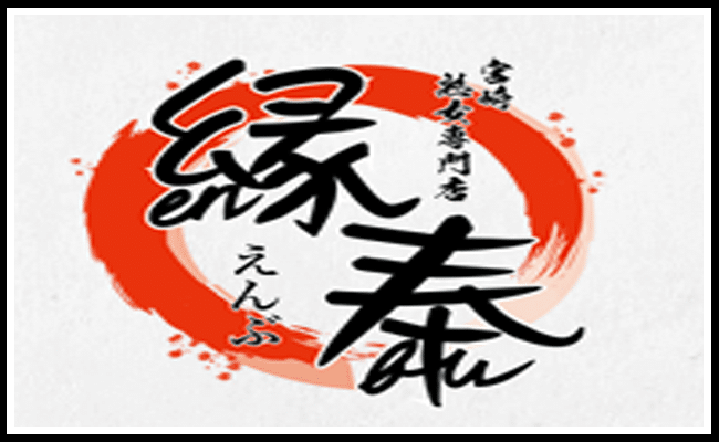 艶舞
