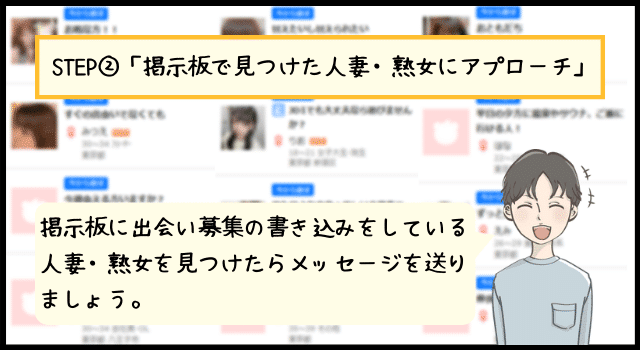 広島で人妻出会い系サイトで人妻と出会う